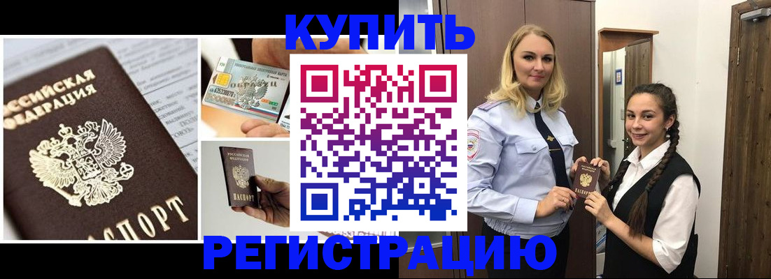 временная регистрация собственник в Вельске