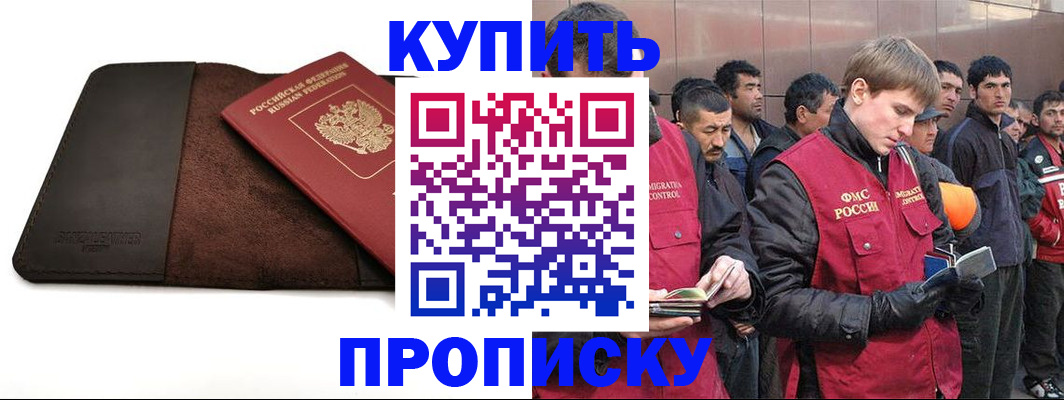 временная прописка в Вельске