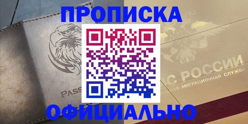 регистрация для школы в Вельске