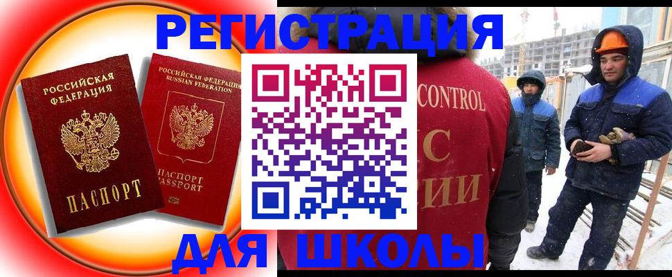 временная регистрация поиск в Вельске