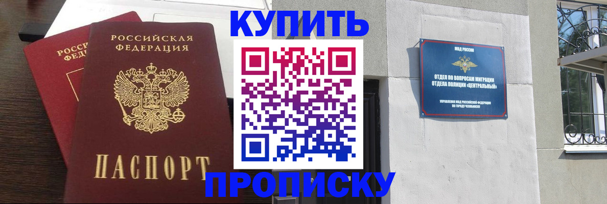 временная регистрация адрес в Вельске